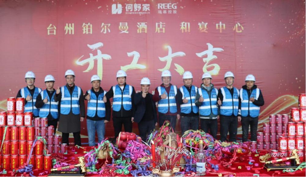 匠心打造新時代城市地標 - “臺州之眼”鉑爾曼國際酒店和宴中心